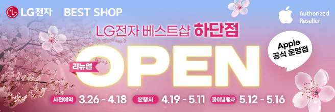하단점 Summer GRAND SALE